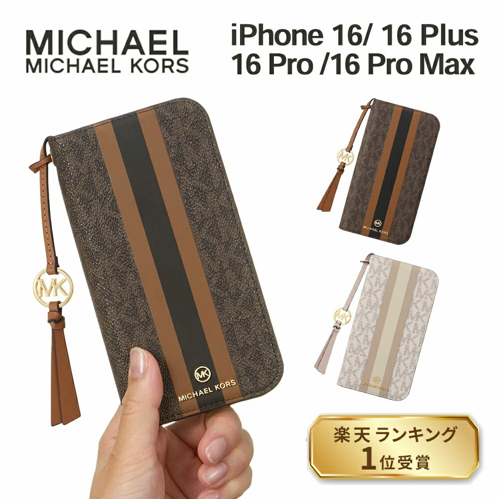 楽天市場】マイケルコース iPhone16 16Pro ケース MICHAEL KORS