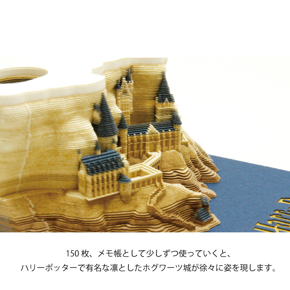 楽天市場 Omoshiroiblock おもしろいブロック ハリーポッター Harry Potter メモ帳 インテリア 数量限定 正規代理店 送料無料 Fox Store楽天市場店