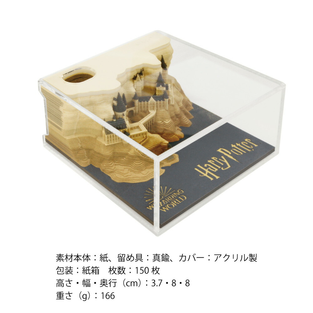 楽天市場 Omoshiroiblock おもしろいブロック ハリーポッター Harry Potter メモ帳 インテリア 数量限定 正規代理店 送料無料 Fox Store楽天市場店