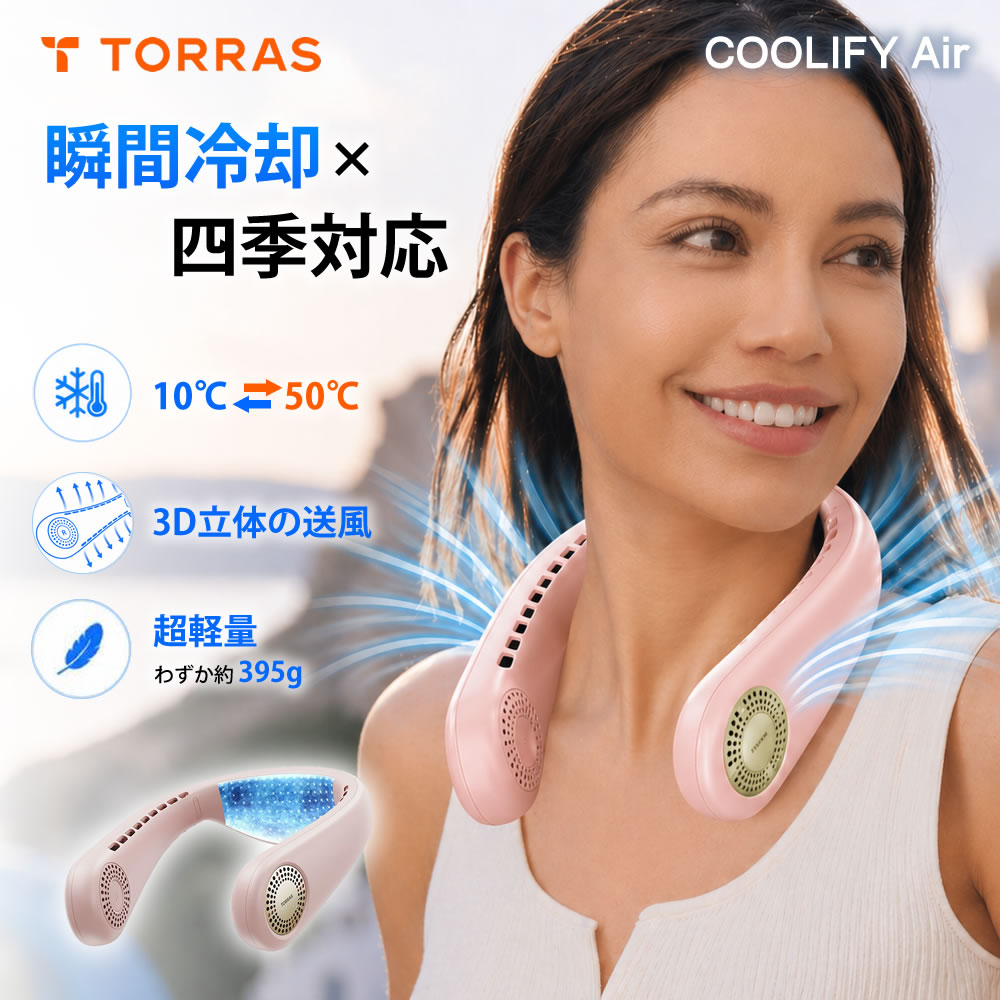 Torras