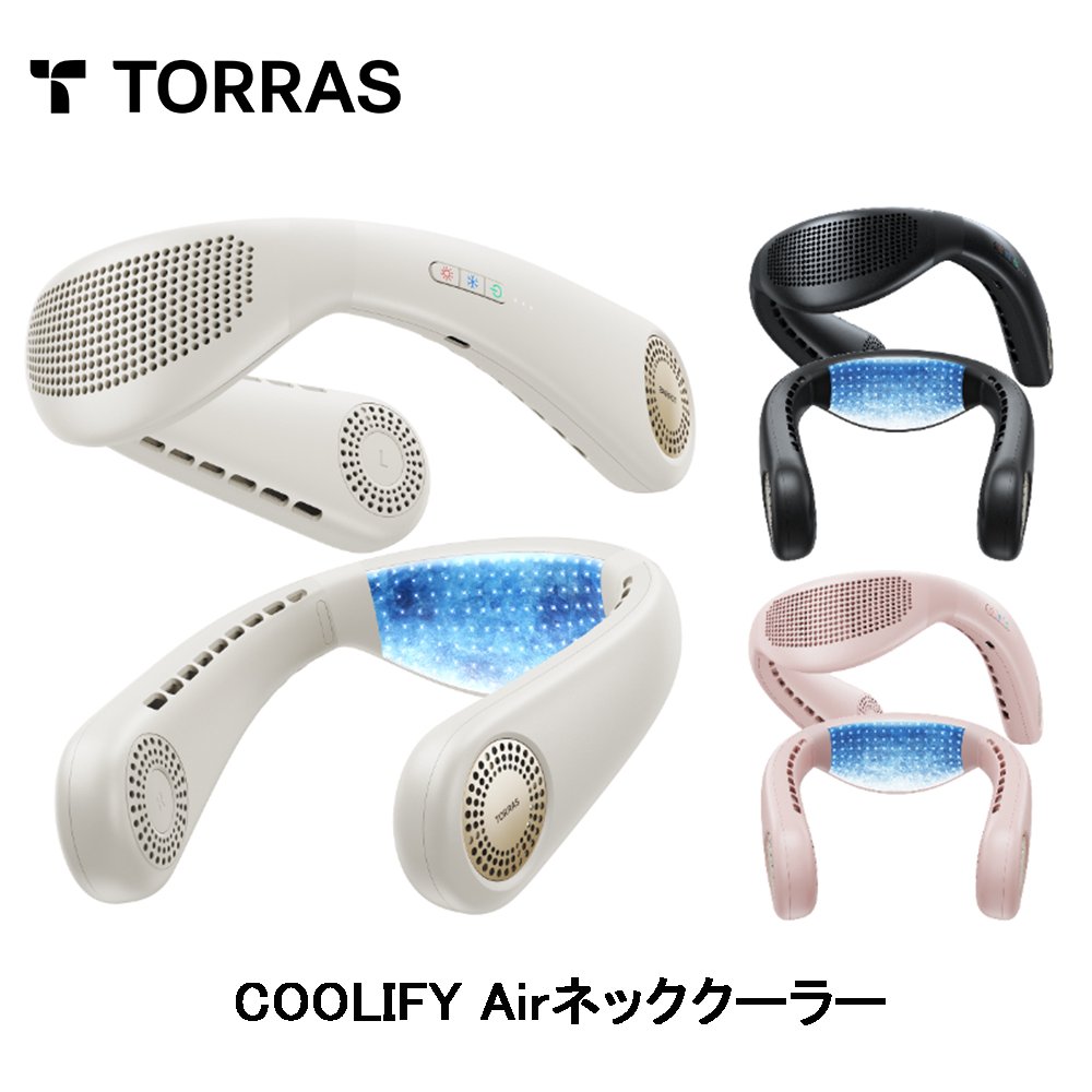 Torras ネッククーラー COOLIFY 2S 首掛け 冷却プレート クール