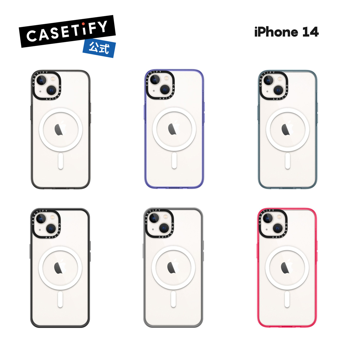 楽天市場】【公式】CASETiFY MagSafe 対応 コンパクトケース iPhone14 耐衝撃 保護ケース 透明 ワイヤレス充電に対応  MagSafe 対応 : CASETiFY