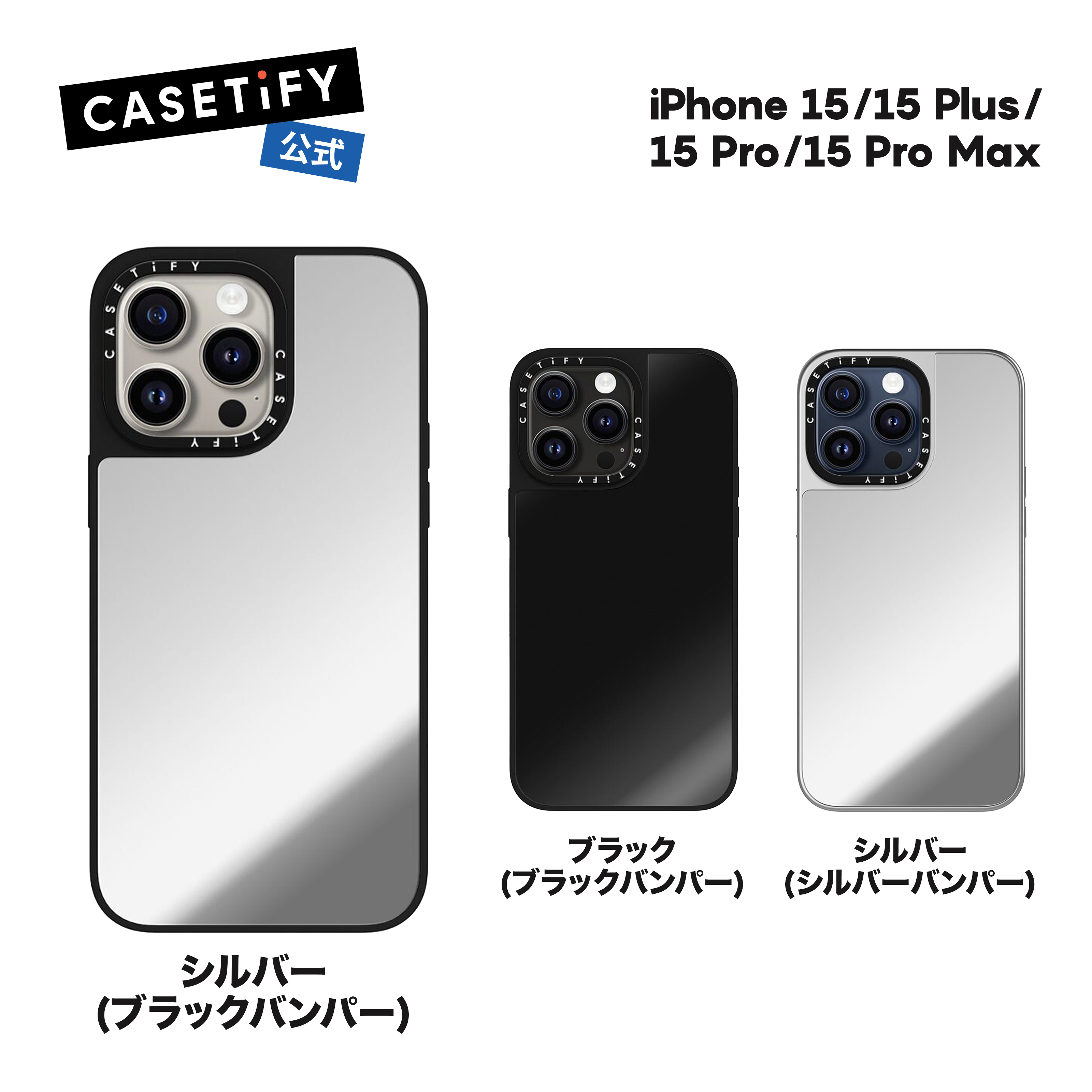 楽天市場】【公式】 CASETiFY iPhone15 iPhone 15Pro iPhone 15ProMax 