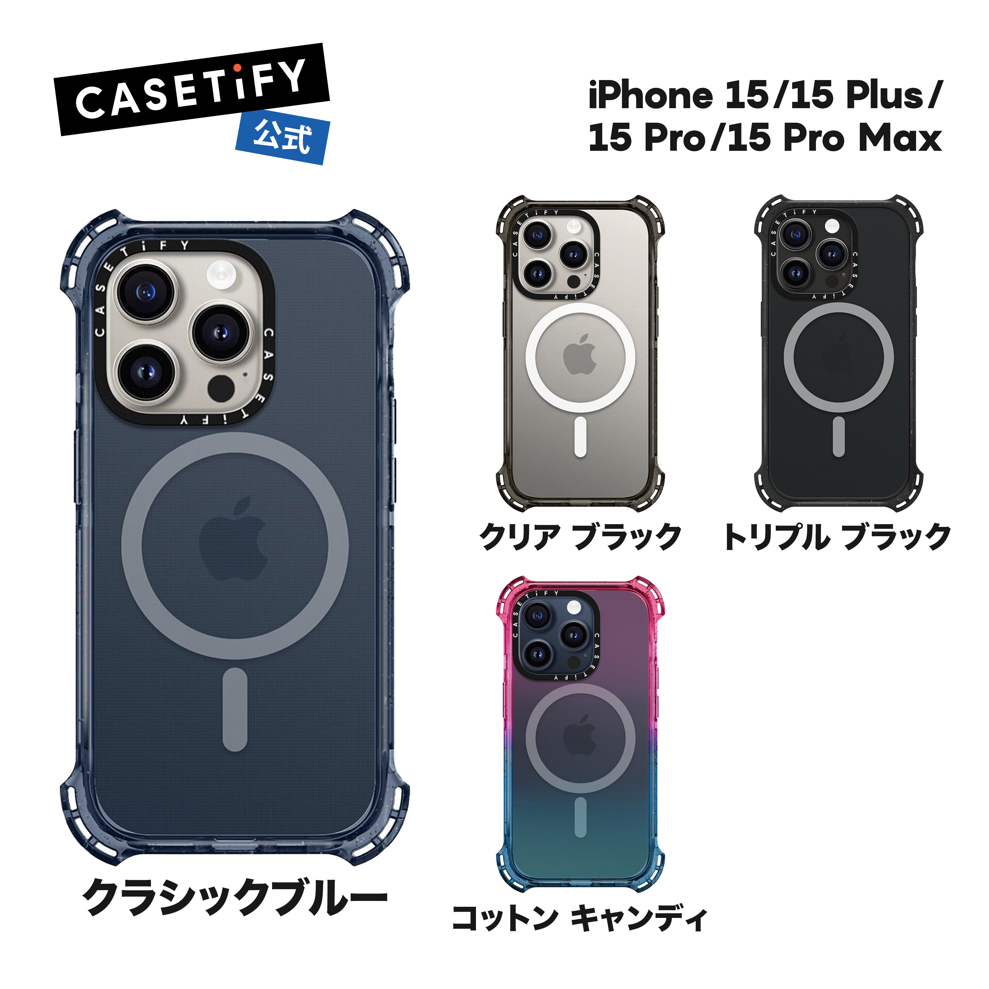楽天市場】【公式】CASETiFY iPhone 15 iPhone 15Pro iPhone 15Pro Max 