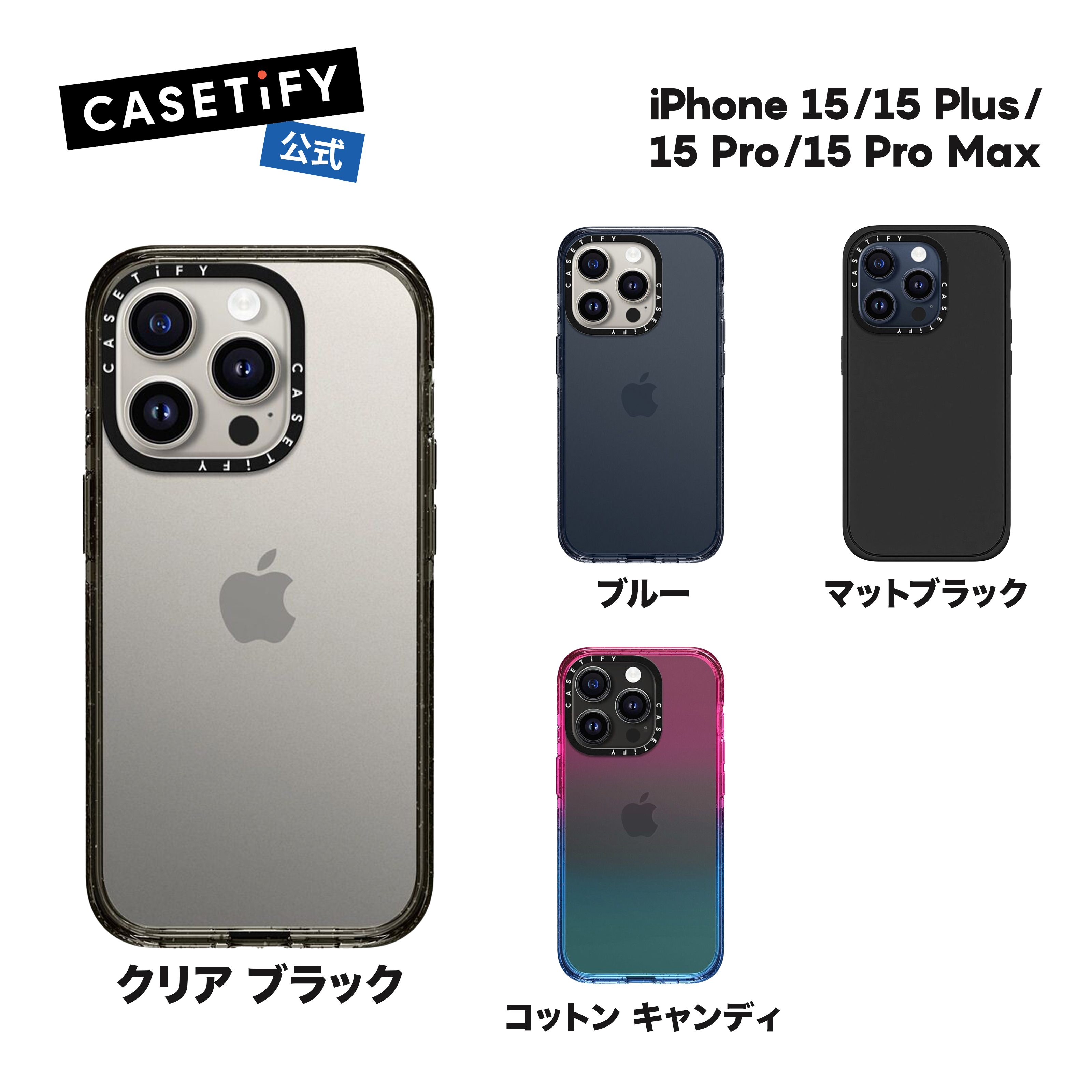 楽天市場】【公式】CASETiFY CASETiFY iPhone 15 iPhone 15Pro iPhone