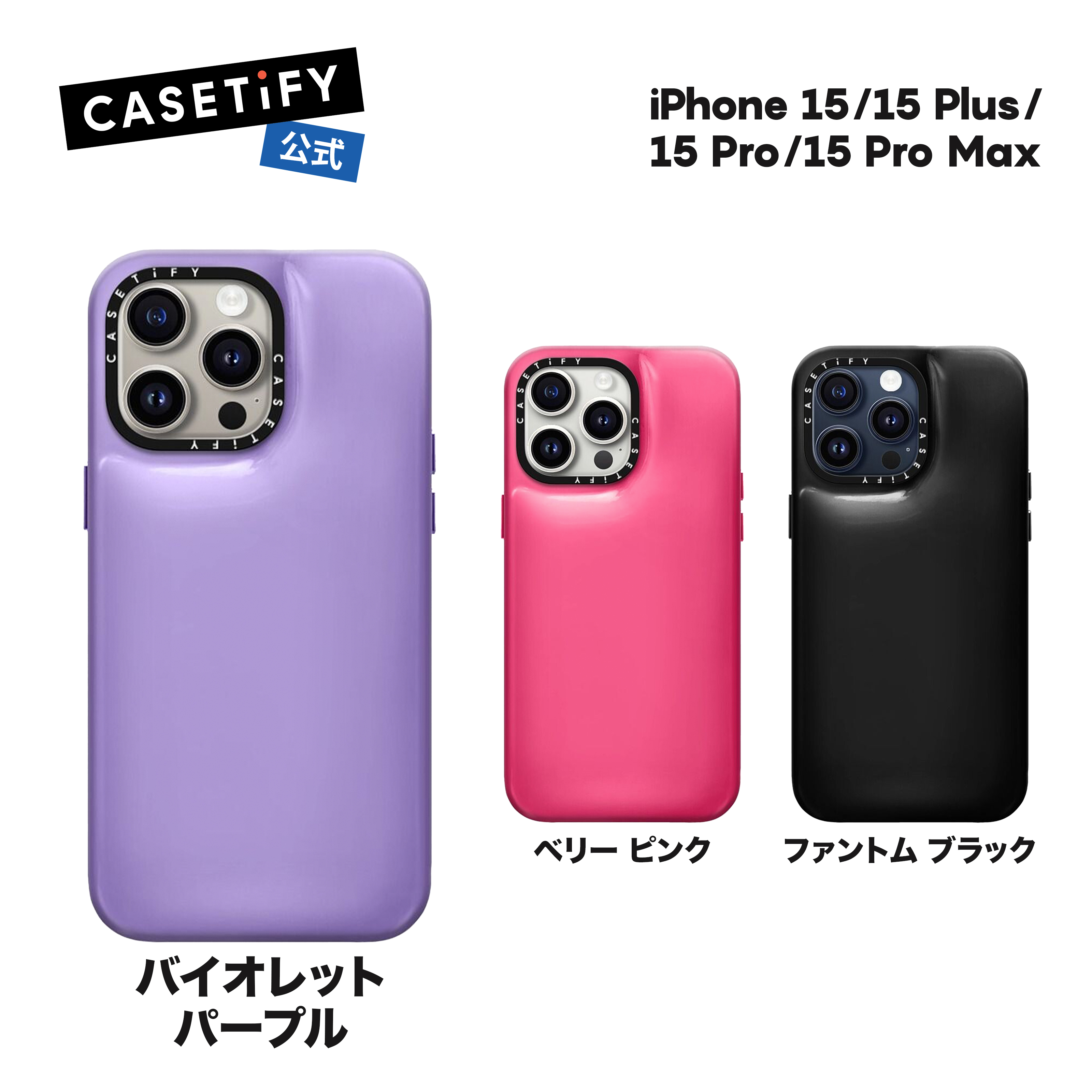 楽天市場】【公式】CASETiFY iPhone 15Pro iPhone 15Pro Max バウンス