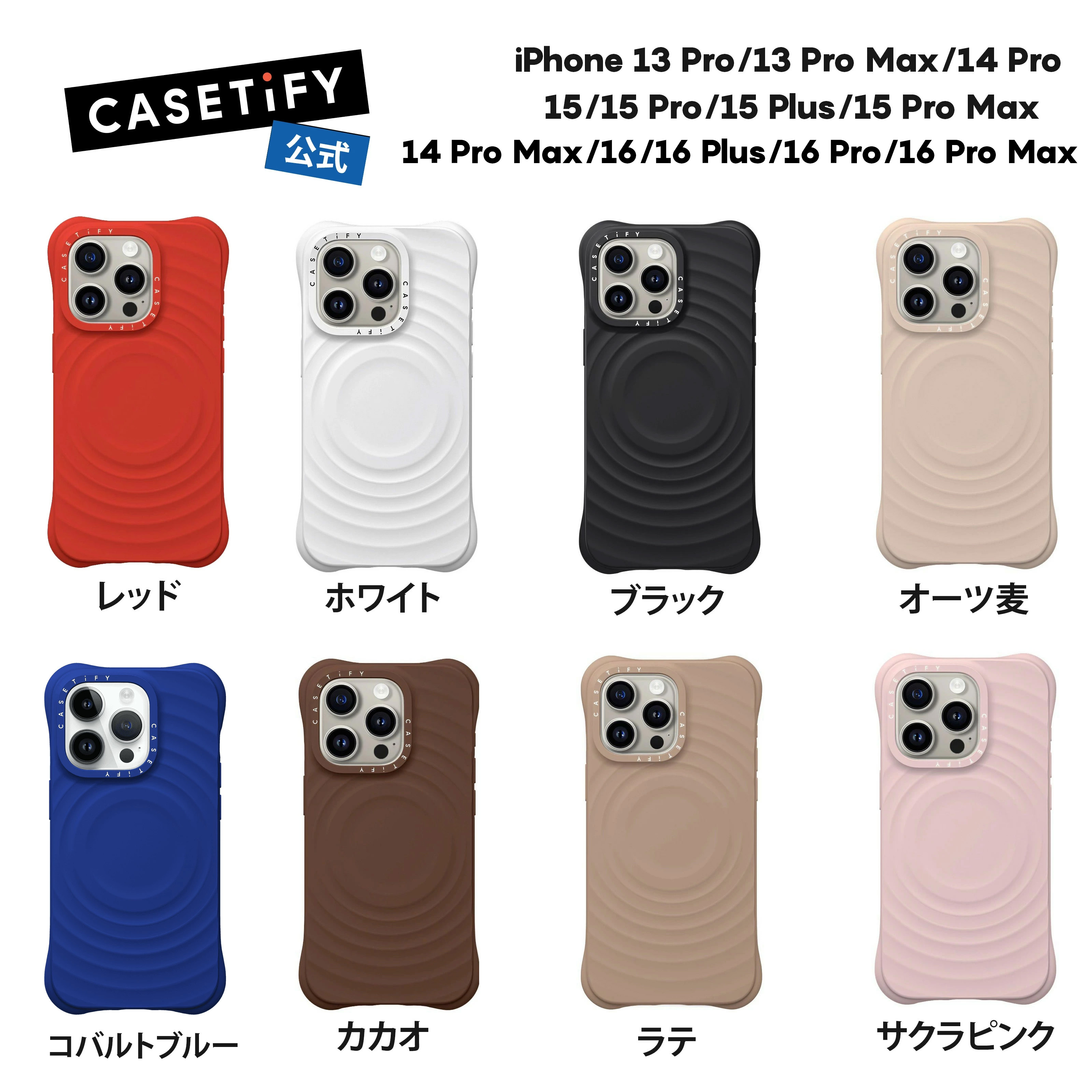 公式】 CASETiFY iPhone17 iPhoneAir iPhone17Pro iPhone17ProMax 