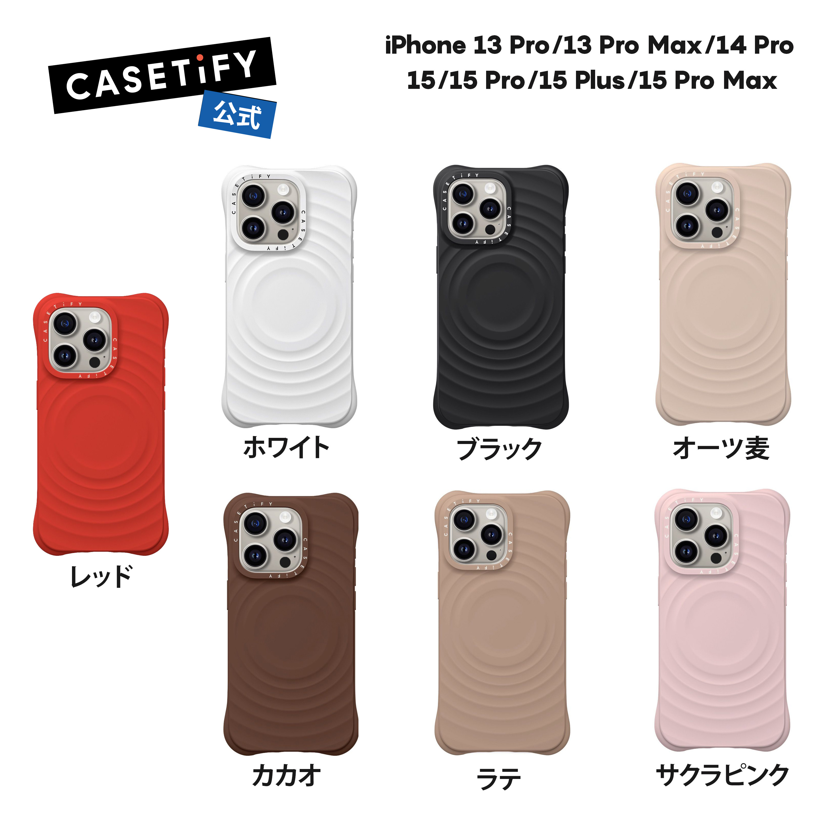 楽天市場】【公式】CASETiFY iPhone 15 iPhone 15Pro iPhone 15Pro Max 