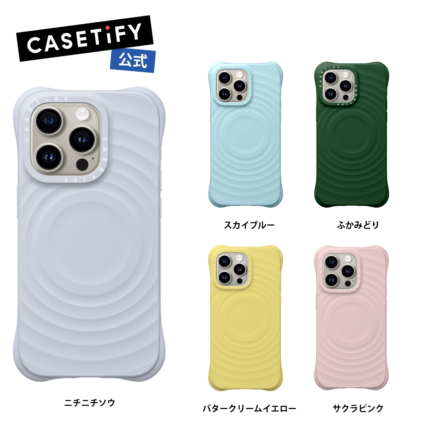 公式】 CASETiFY iPhone17 iPhoneAir iPhone17Pro iPhone17ProMax 