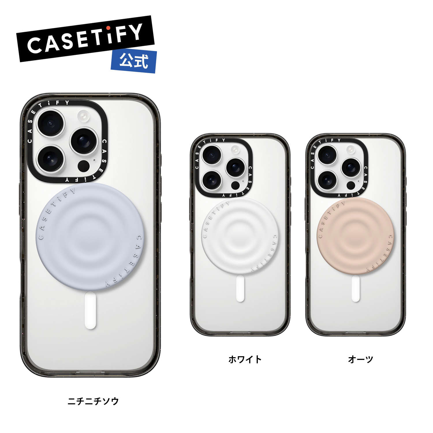 CASETiFY シリコンケース グリップスタンド　iPhone17 Pro Amazon.co.jp: CASETiFY Snappy™ グリップスタンド MagSafe対応