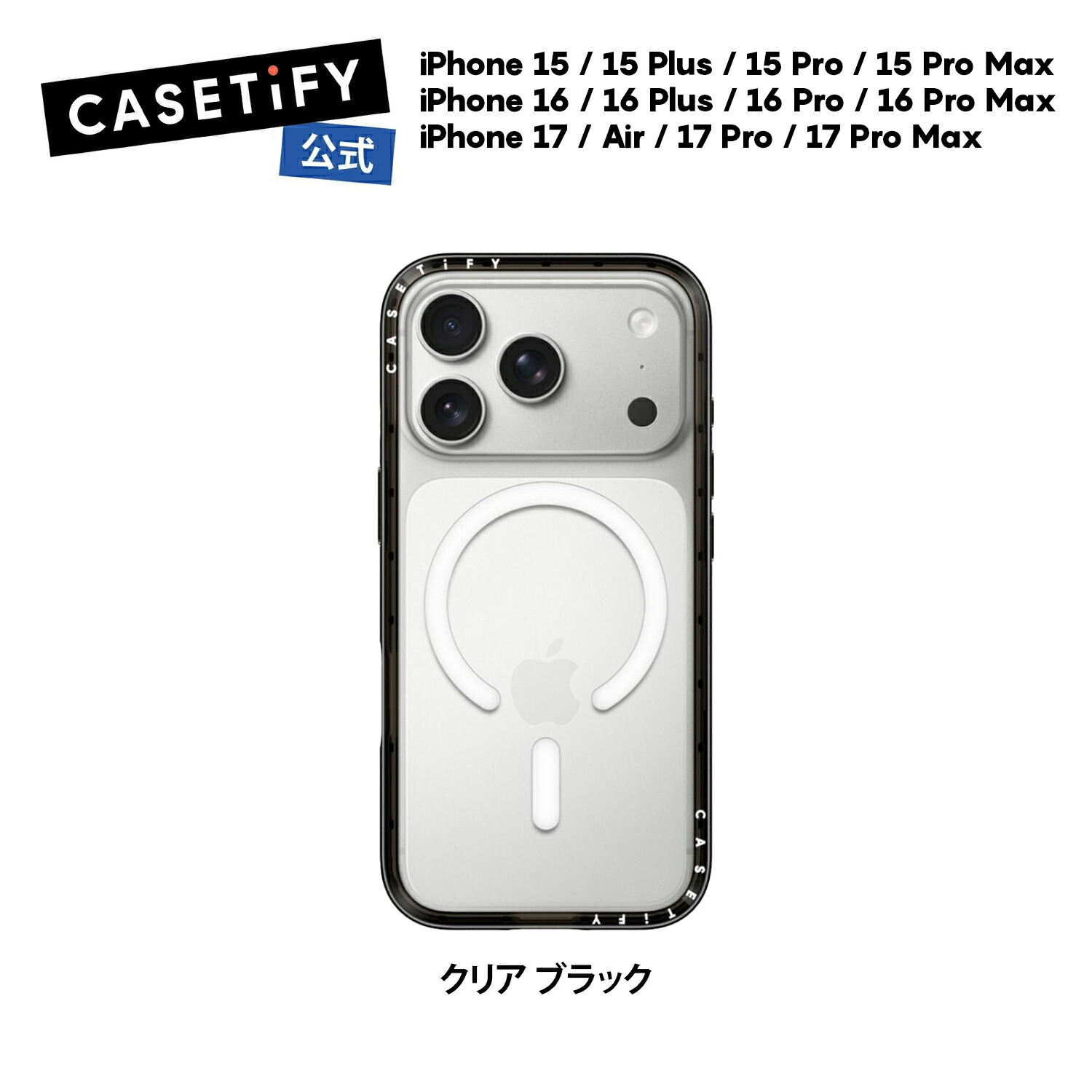楽天市場】【公式】CASETiFY iPhone17 iPhoneAir iPhone 17Pro iPhone