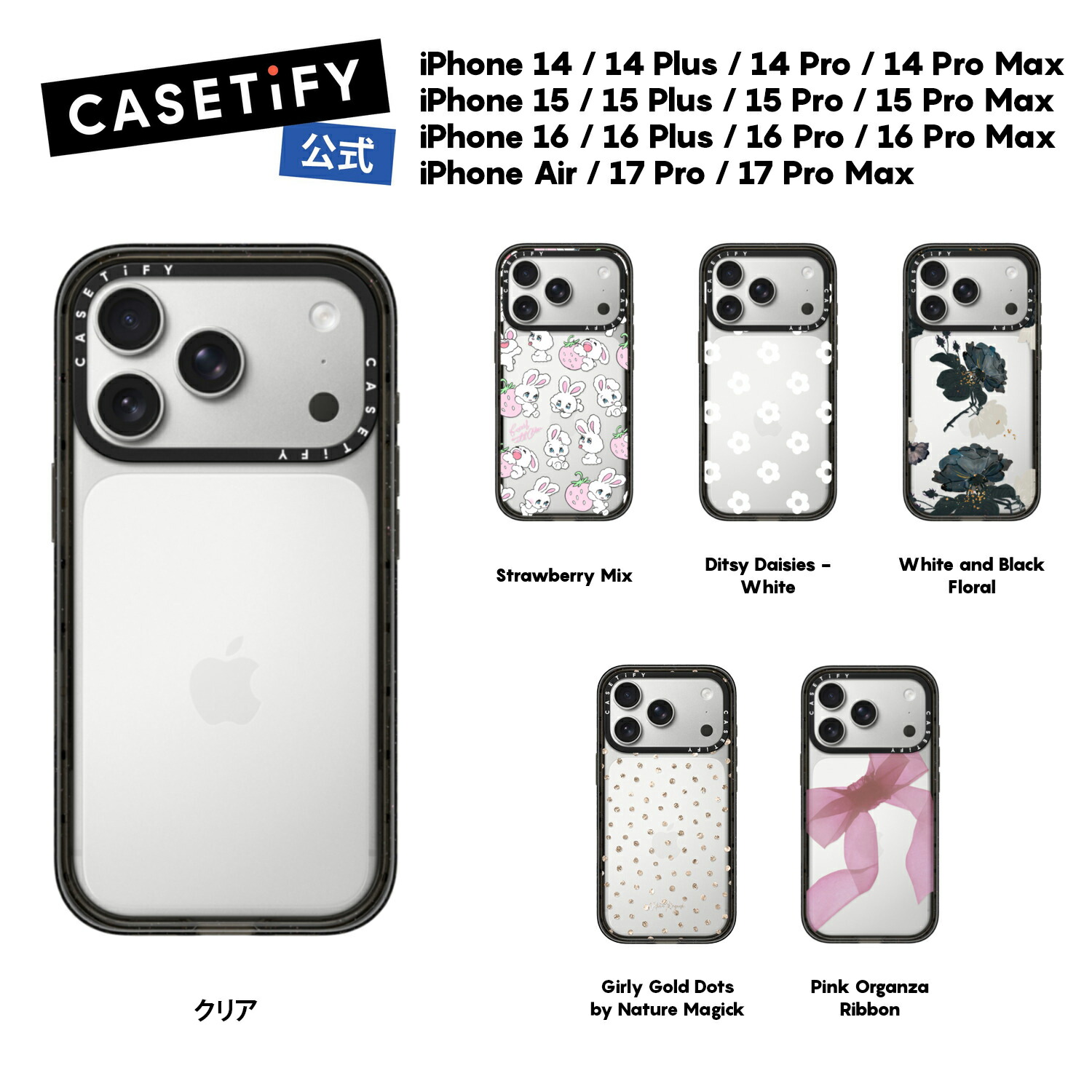 楽天市場】【公式】CASETiFY iPhone Air iPhone 17 Pro iPhone 17 Pro