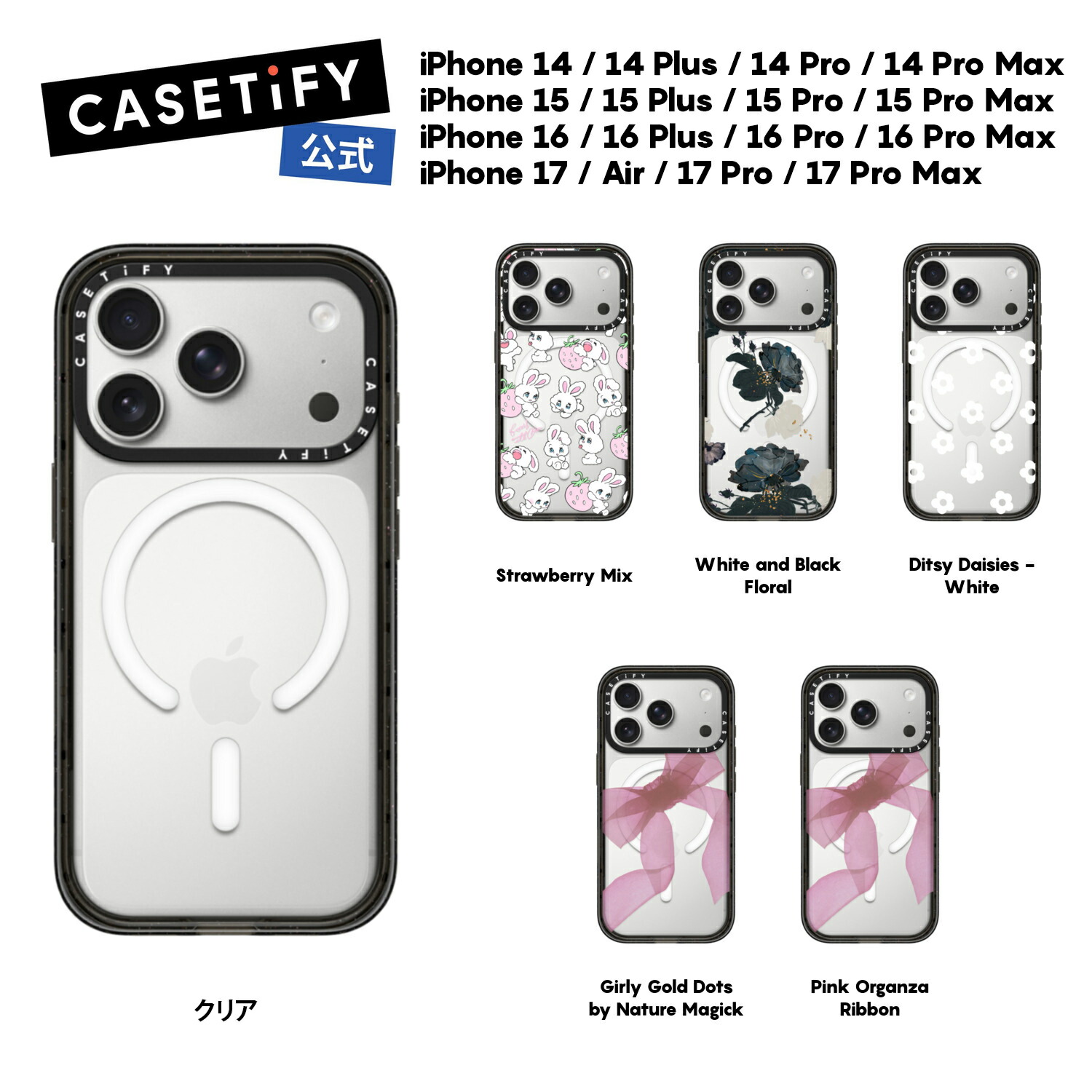 楽天市場】【公式】CASETiFY iPhone17 iPhoneAir iPhone 17Pro iPhone