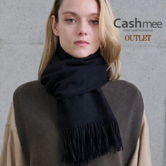 OUTLET カシミール えり巻き Cashmee カシミール100％ 広幅 黒いこと 飾り気のない えり巻き 無地 逃げ口 レディース メンズ カシミヤ100％ 照合のしるし柄 亭主もち 意中の女 成人男性 彼 差し上げ物 差し上げ物 愛くるしい  肩かけ 男女兼用