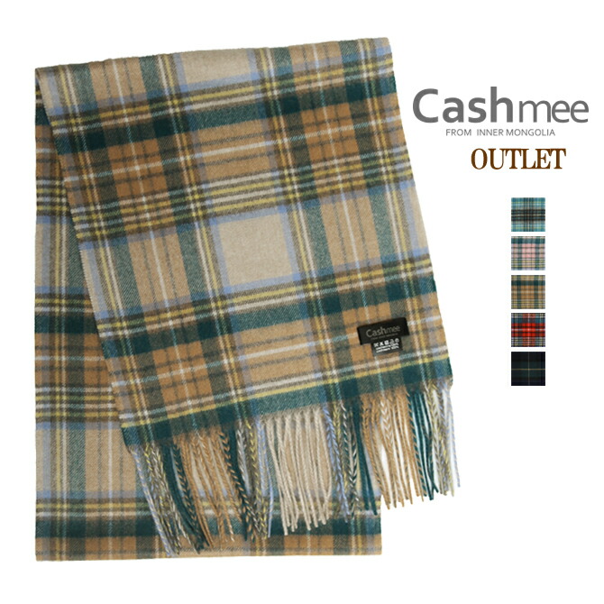 OUTLET Cashmee カシミヤ100％ ロング タータンチェック マフラー レディース メンズ カシミヤ カシミア おしゃれ ストール チェック柄 深喜毛織 フカキ ビジネス スーツ