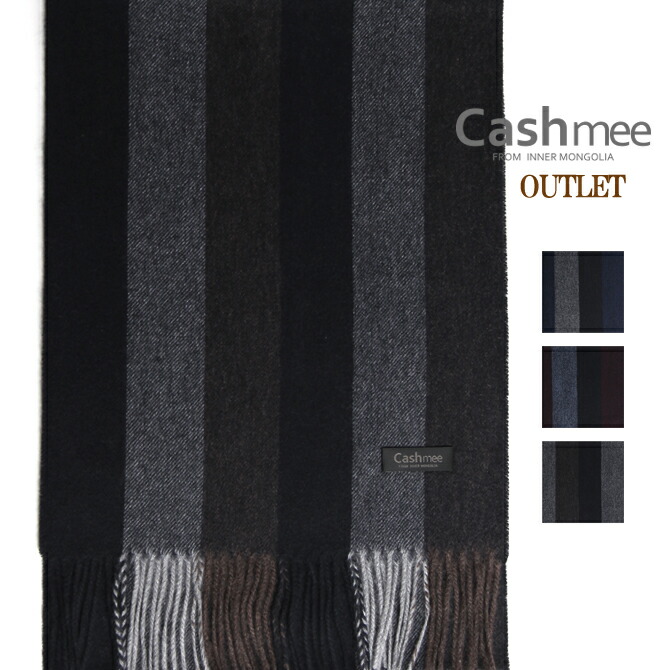楽天市場 Outlet Cashmee カシミヤ100 ビッグストライプ マフラー マフラー ストール レディース メンズ カシミヤ カシミア おしゃれ ストライプ ビジネス スーツ Cashmee