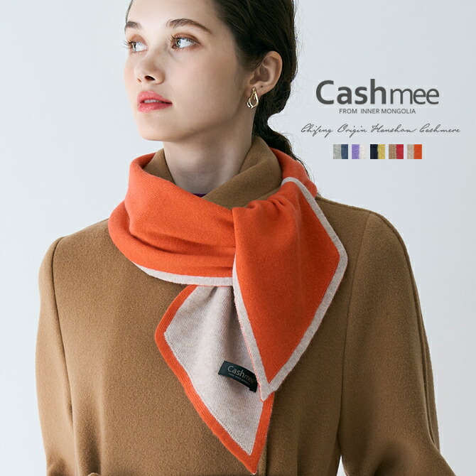楽天市場】Cashmee カシミヤ 100％ グレンチェック 広幅