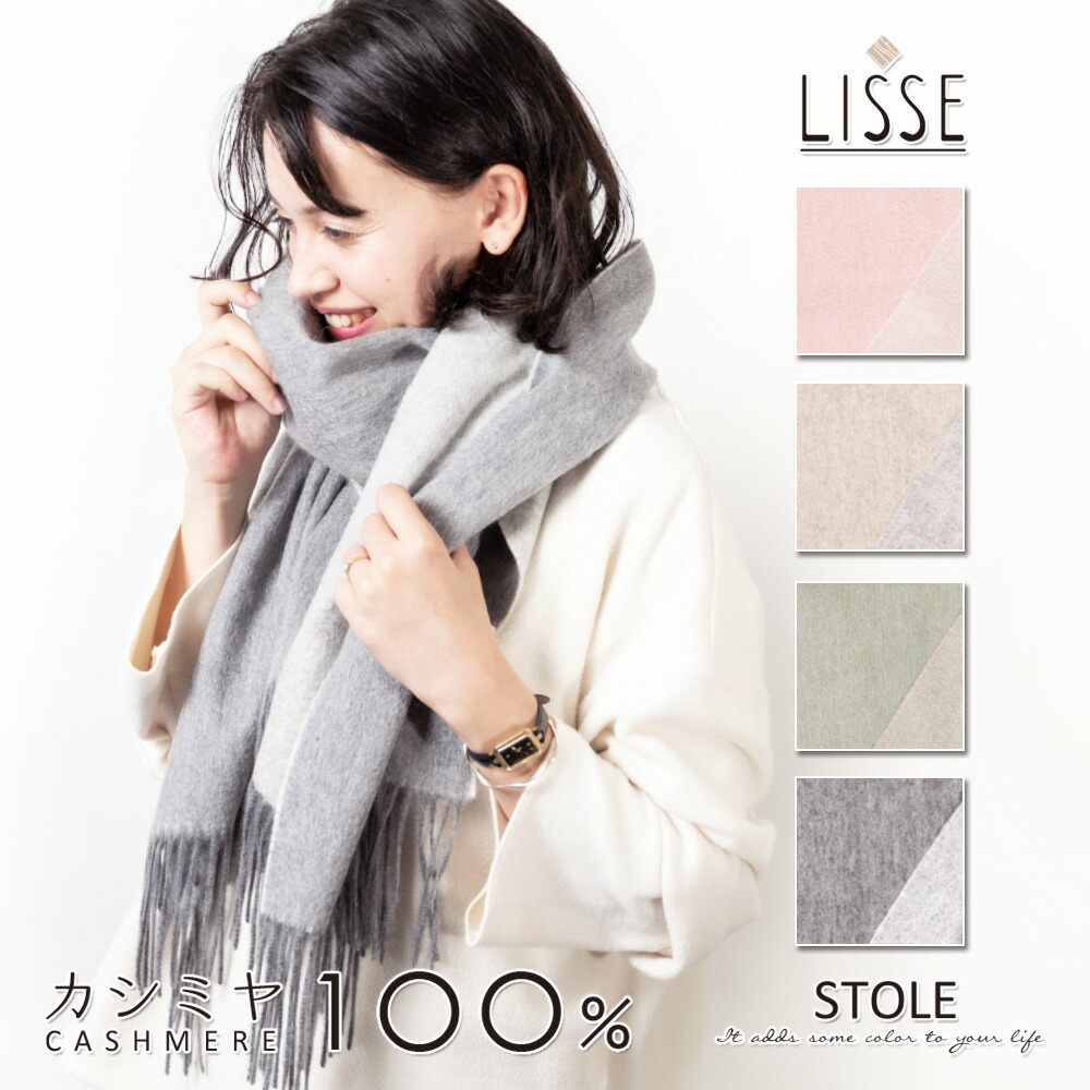 カシミヤ 100％ ストール 60cm×190cm リバーシブル おしゃれ 厚手 やわらか 起毛 ウェーブ仕上げ 全4色 レディース メンズ 女性 男性 紳士 彼女 彼 母 父 お母さん お父さん 兼用 カシミア カシミアマフラー 誕生日 秋 冬 プレゼント ギフト 贈り物 贈答品