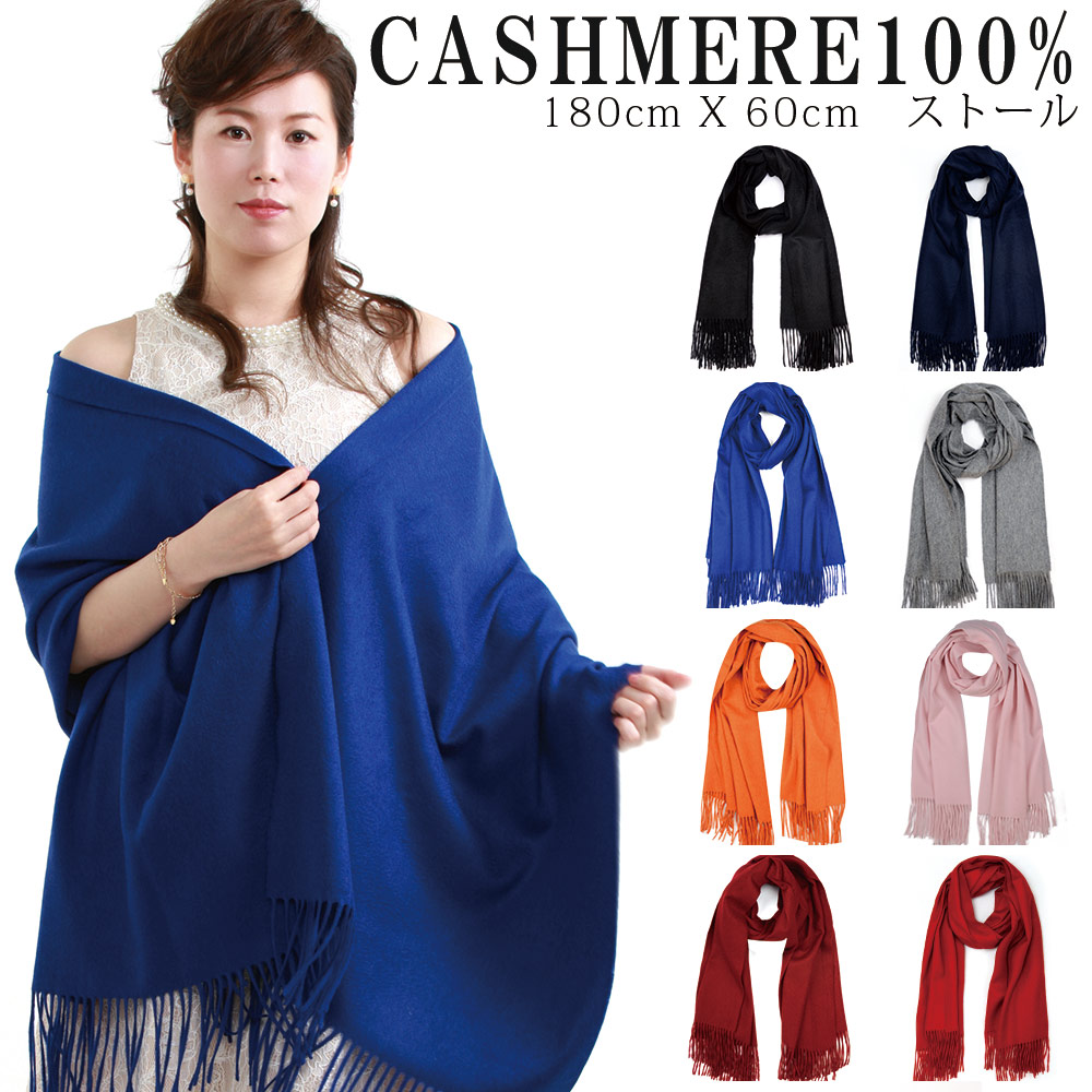 カシミヤ100% ストール カシミア ストール 厚手 大判ストール 【カシミヤストール カシミアストール】｜Cashmere　Style