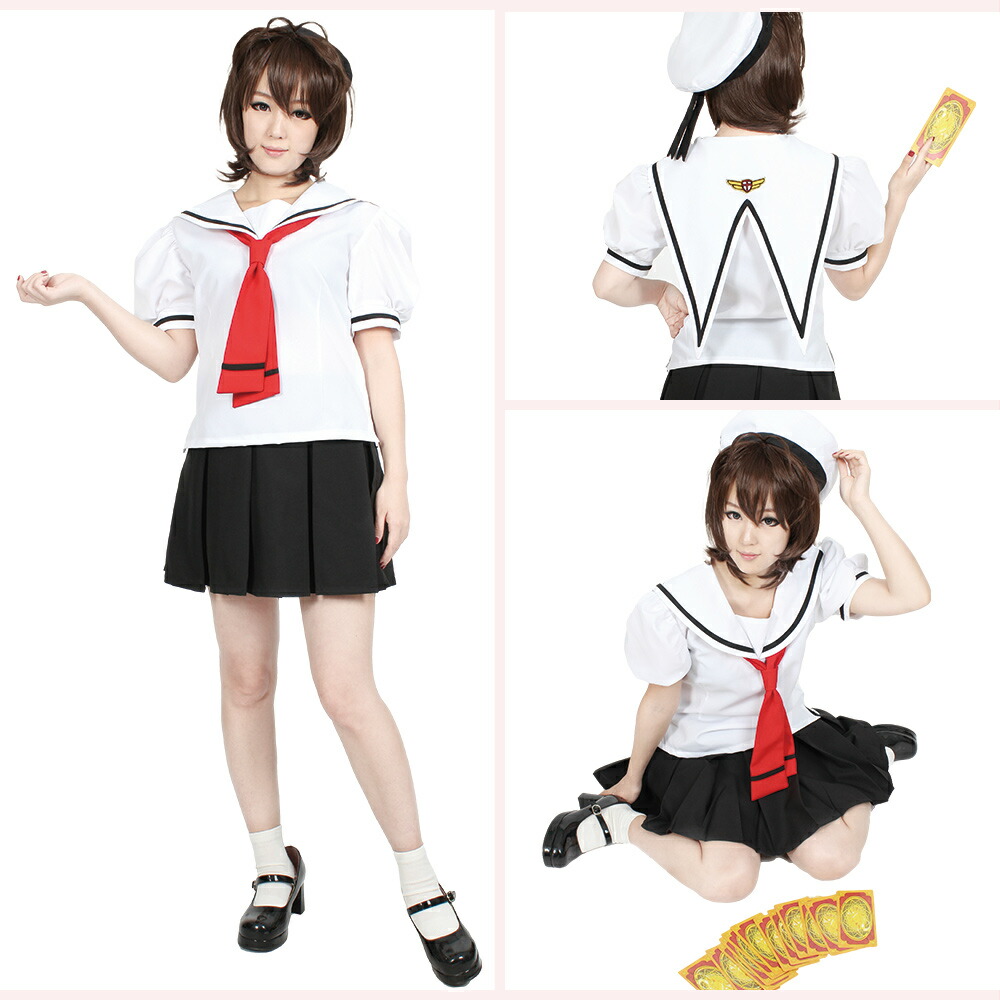 楽天市場】コスプレ 仮装 カードキャプターさくら 友枝中学校