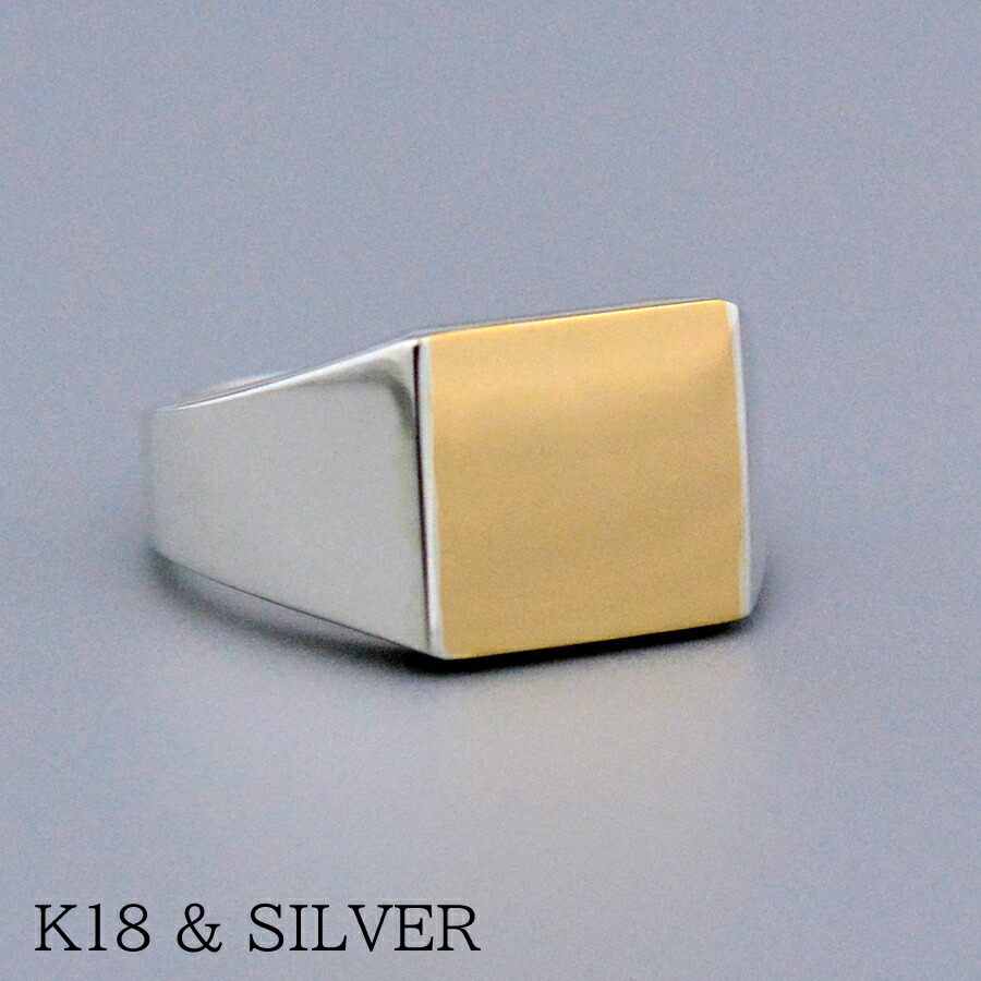 シルバー　ゴールド　コンビリング　K18 silver 13号 楽天市場】コンビシグネットリングK18&SV925イエローゴールドシルバー