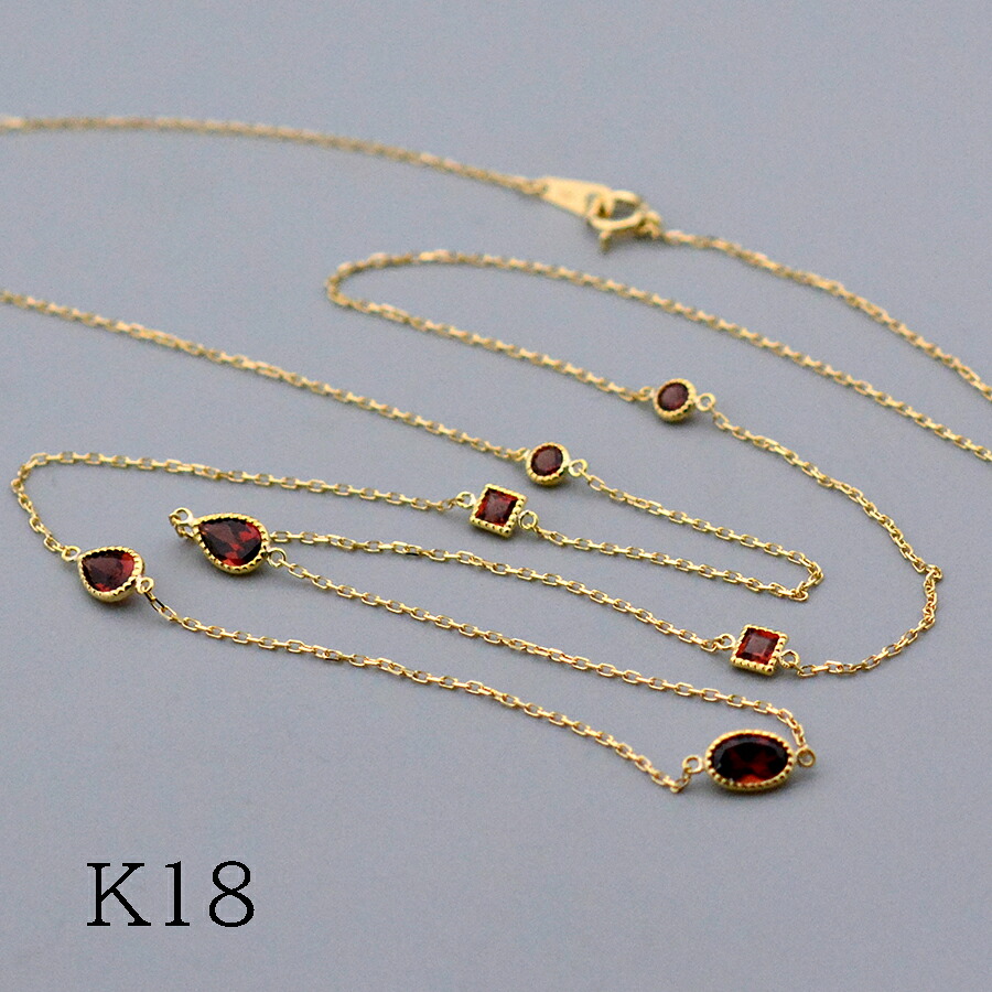 ファンシーカットミックスステーションロングネックレスクラシックガーネットK18イエローゴールド