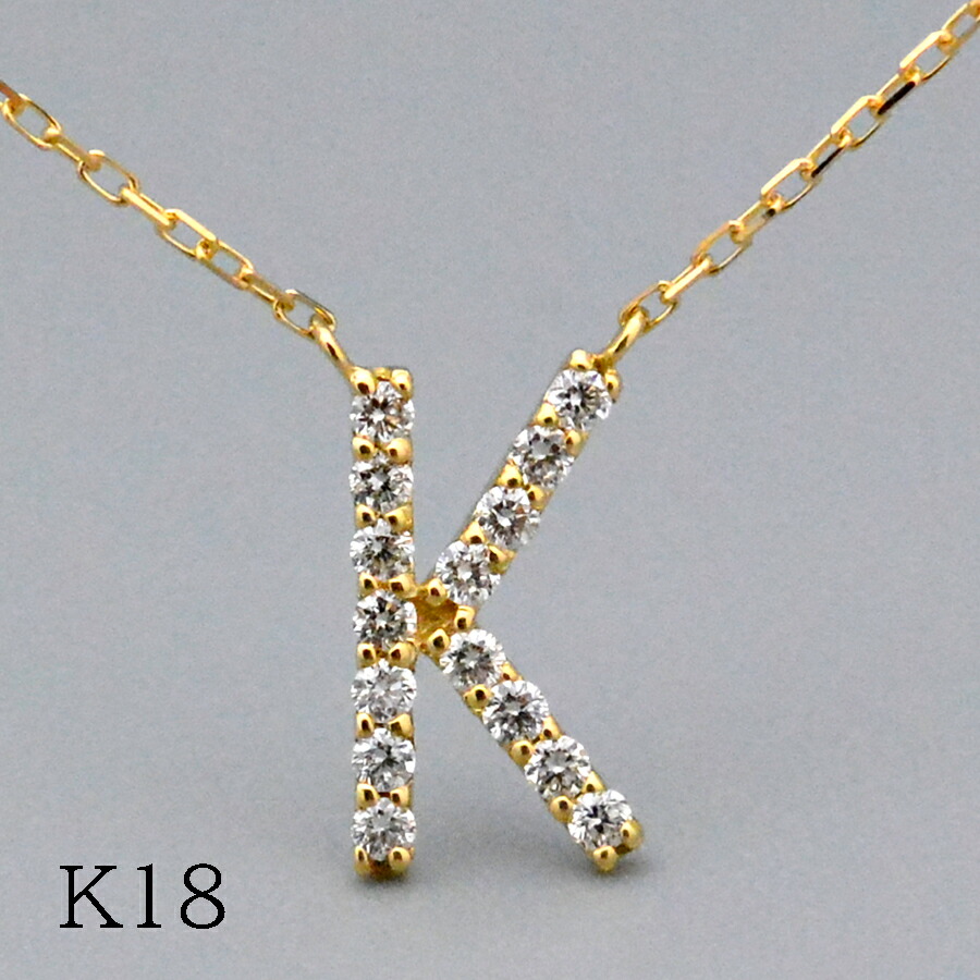 Kダイヤモンド イニシャルペンダント ネックレス K18イエローゴールドpt900/850 プラチナ