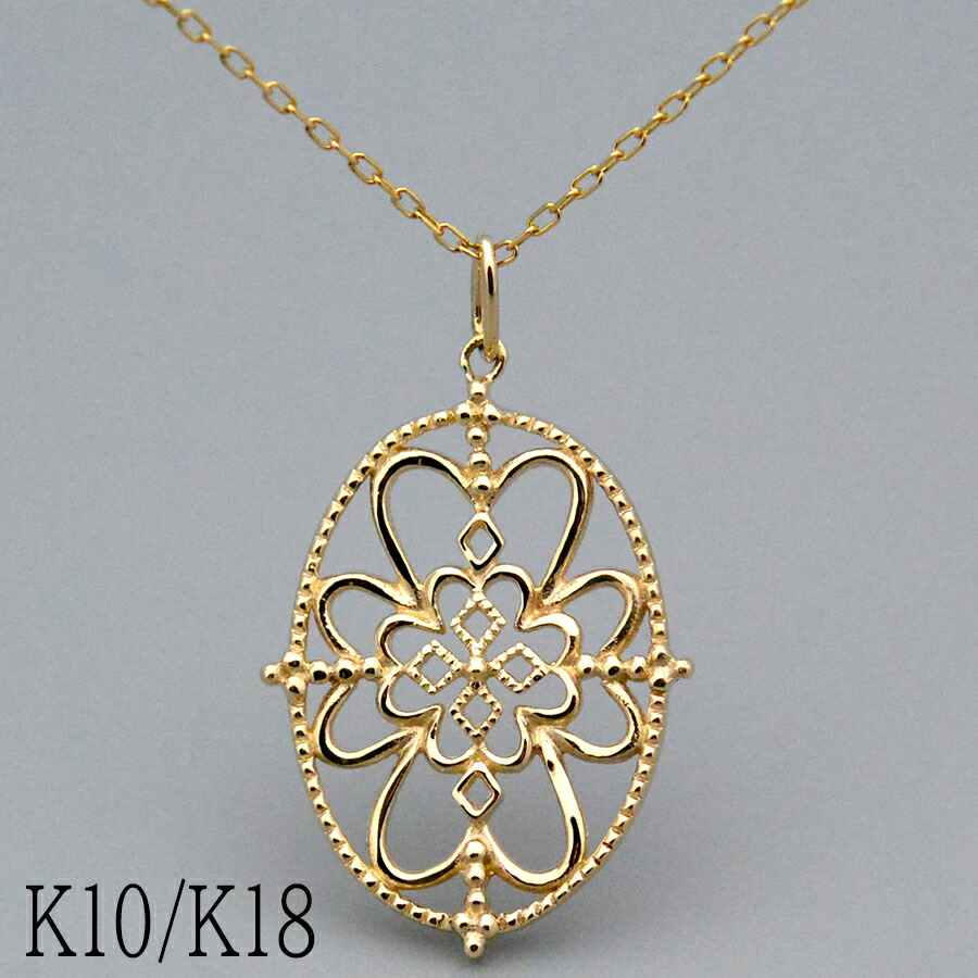 オーバルクローバークロスアンティークレースペンダントスライドチェーン ネックレス イエローゴールドK18 K10 28,600円