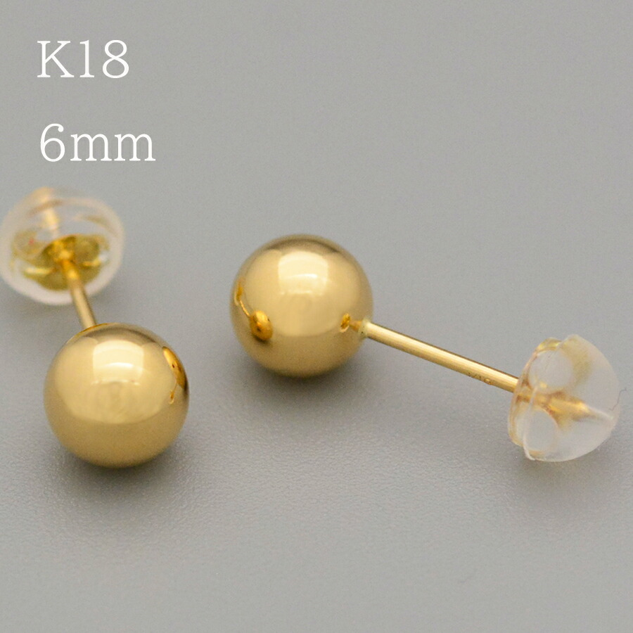 ボールスタッドピアス6ミリホワイトゴールド ピンクゴールド イエローゴールドプラチナK18Pt900丸玉ピアス18Ｋ