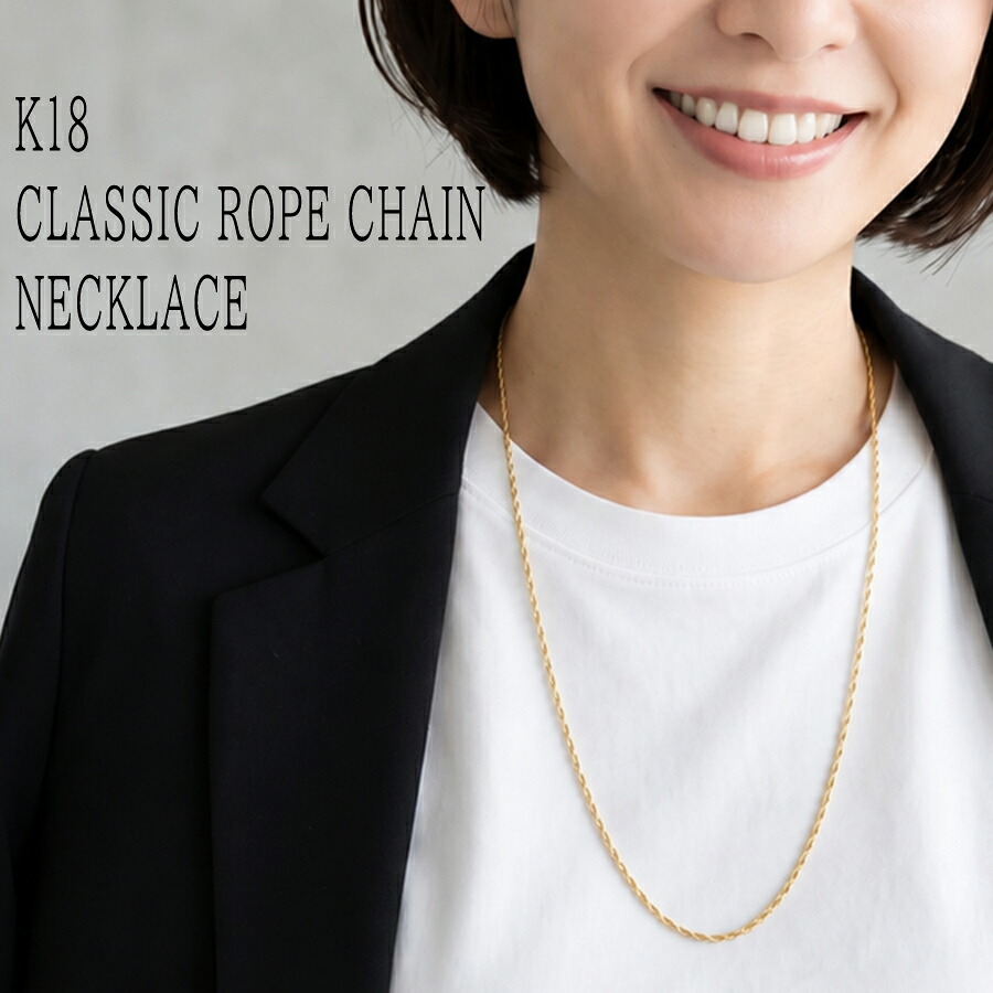 K18YG クラシックロープチェーンネックレス18金イエローゴールド CASHO｜CASHO