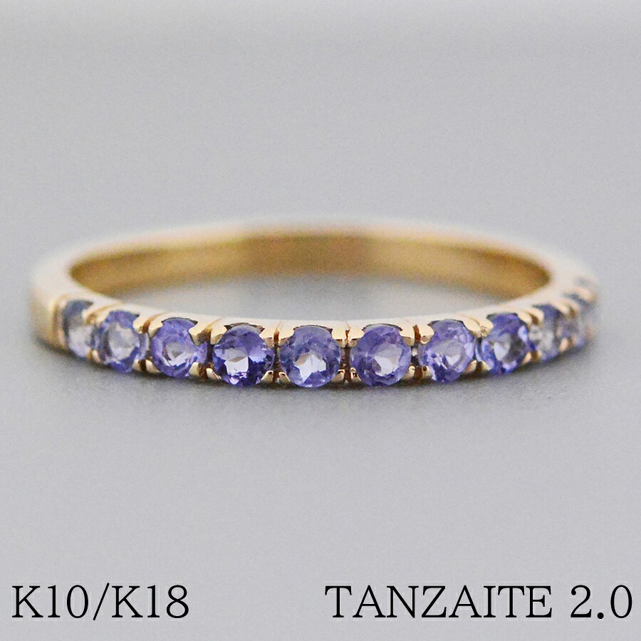 タンザナイトフラットバンドエタニティーリング2.0mm K10K18PT950 ホワイトゴールド ピンクゴールド イエローゴールドプラチナピンキーサイズ1号から17号|CASHO