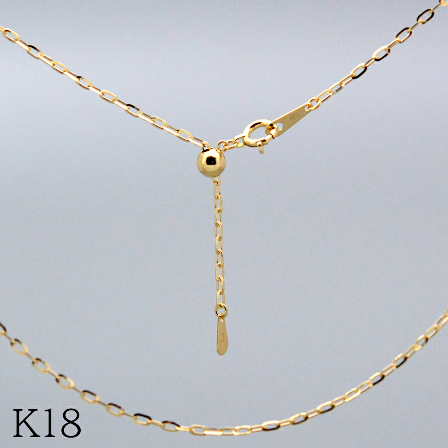 K18チェーン45センチスライドネックレスワイドロングカット小豆