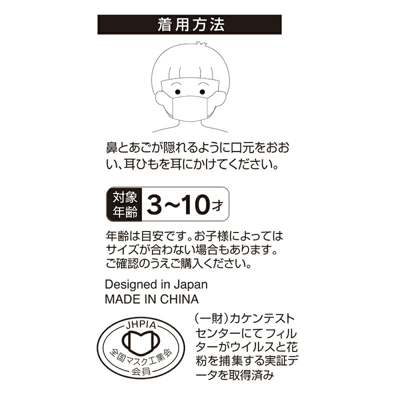 楽天市場 P10倍 4日 00 スケーター 子供用 ガーゼマスク ３枚入り カーズ 夏用 マスク 花粉 花粉症 ほこり対策 風邪 咳 予防 衛生 こども用マスク ディズニー Disney Cars スケーター公式ショップ