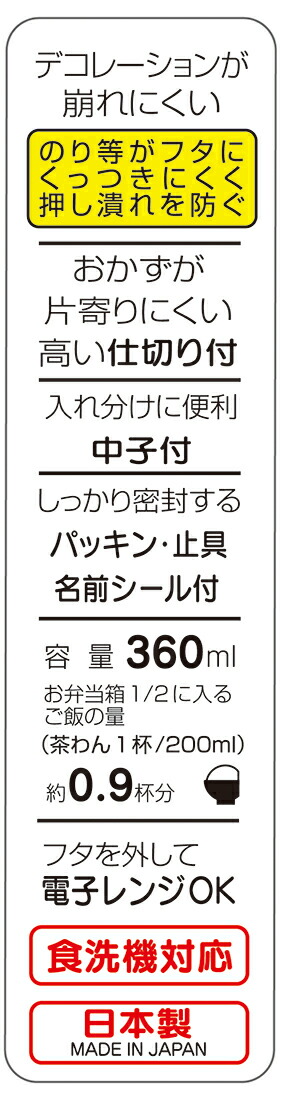 抗菌子供用お弁当箱 360ml おさるのジョージ 丸型 食洗機対応 ふんわりフタ 幼稚園 かわいい 中子付 キャラクター 日本製 キッズ  中身がつぶれにくい 仕切り付 QAF2BAAG スケーター 園児 4973307534409 ◇セール特価品◇, 52% 割引 |  saferoad.com.sa