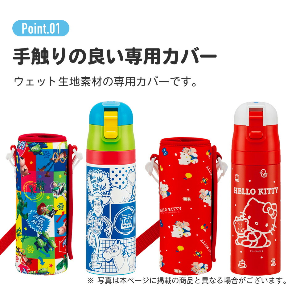 楽天市場 P10倍 4日 00 送料無料 スケーター カバー付き水筒 ダイレクトステンレスボトル ４７０ｍｌ 保冷専用 カバー付き 直飲み ダイレクト 水筒 ボトル 保冷 可愛い Ksdc4 約500ml スケーター公式ショップ