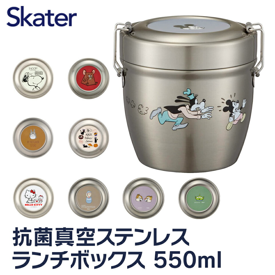 公式の STLB1 600ml ベーシック スケーター保温 丼ぶりステンレス弁当箱 弁当箱、水筒