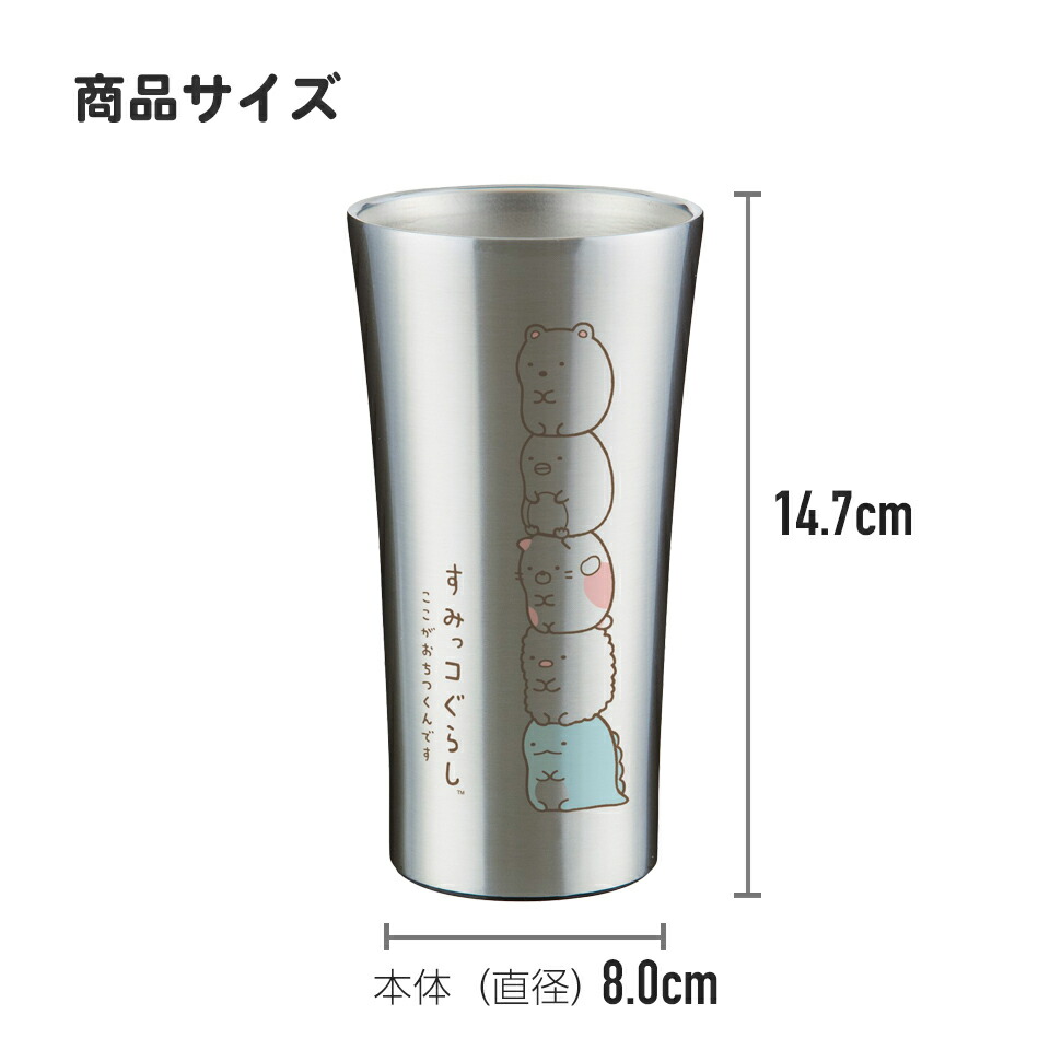 タンブラー おしゃれ 保温 保冷 ステンレスタンブラー 以上節約 すみっコぐらし スヌーピー 400ml スケーター Stb4n キャラクター グッズ ディズニー ミッキー 食器 プレゼント トトロ お返し 女性 コップ 小学生 家飲み 00円 割れない ギフト コーヒータンブラー
