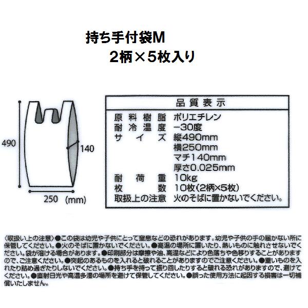 楽天市場 スケーター 持ち手付袋 ｍ 2柄 5枚 ミッキーマウス 買い物袋 レジ袋 包装 消耗品 おでかけ 手提げ てさげ おすそわけ おしゃれ かわいい キャラクター ディズニー Disney スケーター公式ショップ
