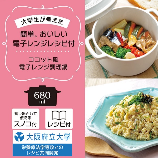 楽天市場 電子レンジ調理 ココット風電子レンジ用鍋 680ml パウダーカラー ミストホワイト レンジ調理 なべ 蒸し器 スノコ付き レシピ付き 大阪府立大学とレシピ共同開発 スケーター公式ショップ