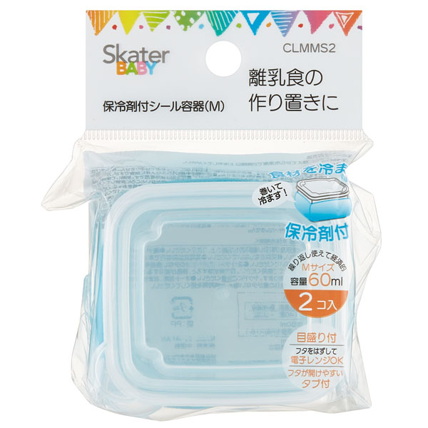 楽天市場 保冷剤付シール容器 ｍ ２個セット 60ml ベーシック 離乳食 食品 食材 おかず 作り置き 保存 容器 ミニ容器 ケース 小分け スタッキング 収納 スケーター公式ショップ