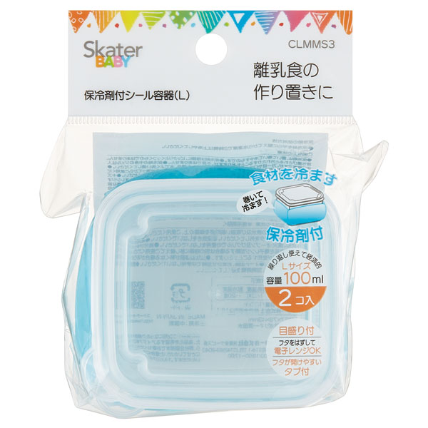 楽天市場 P10倍 4日 00 保冷剤付シール容器 ｌ ２個セット 100ml ベーシック 離乳食 食品 食材 おかず 作り置き 保存 容器 ミニ容器 ケース 小分け スタッキング 収納 スケーター公式ショップ