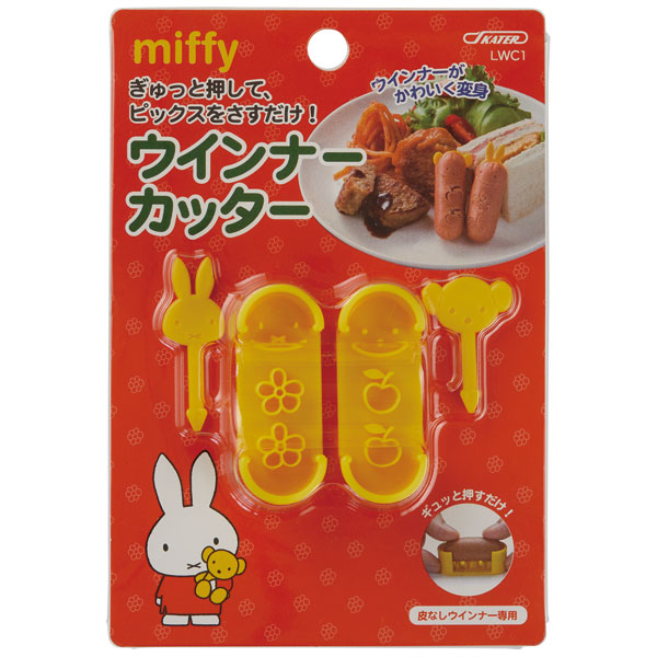 楽天市場 スケーター キャラクターウインナーカッター ミッフィー Miffy キャラクターランチ お弁当グッズ 簡単 キャラクター弁当 可愛い スケーター公式ショップ