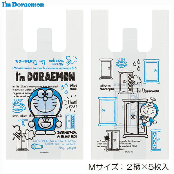楽天市場 スケーター 持ち手付袋 ｍ 2柄 5枚 ｉ ｍ ｄｏｒａｅｍｏｎ 買い物袋 レジ袋 包装 消耗品 おでかけ 手提げ てさげ おすそわけ おしゃれ かわいい キャラクター I M Doraemon アイムドラえもん ドラえもん スケーター公式ショップ