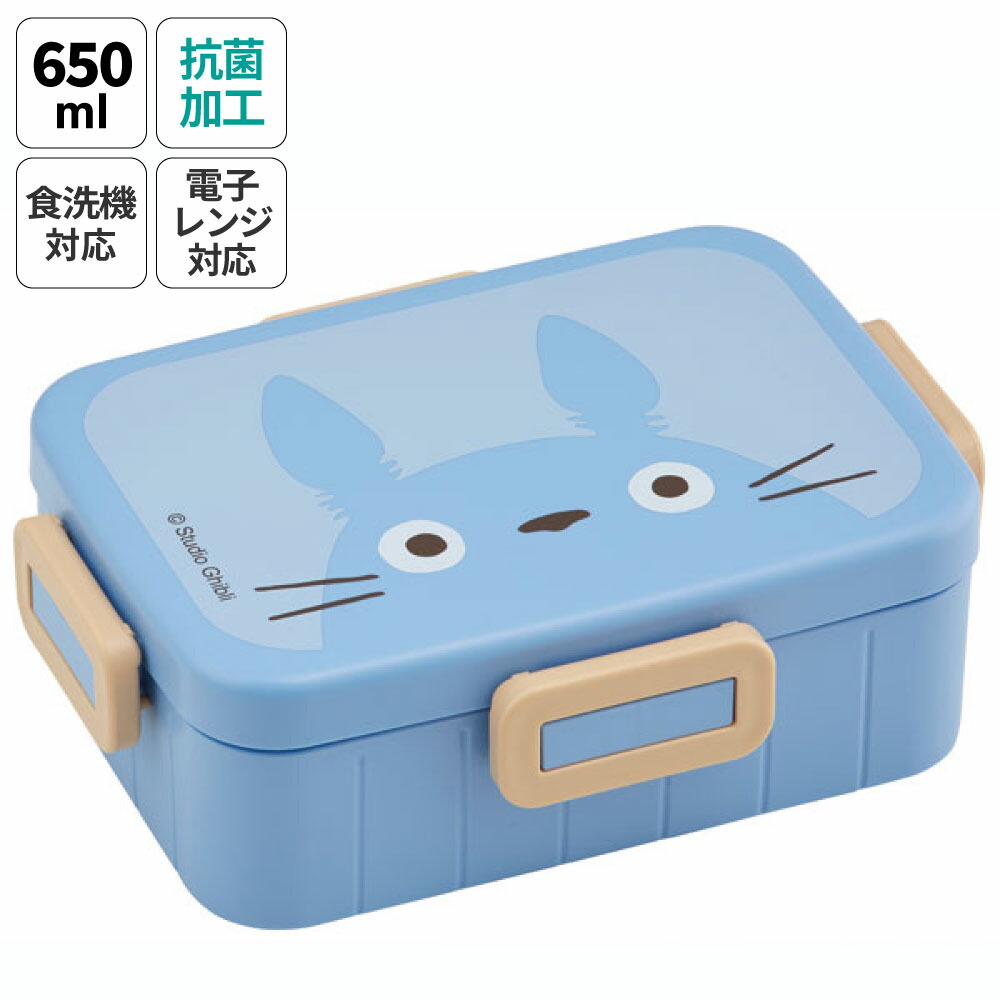 [13日〜1日20倍]お弁当箱 1段 大人 赤 緑 黒 650ml かわいい シンプル 日本製 弁当箱 お弁当 スケーター YZFL7AG【 一段 ランチボックス 汁漏れ 仕切り 食洗機 レンジ 対応 おしゃれとなりのトトロ totoro スタジオジブリ 女性 レディース】画像
