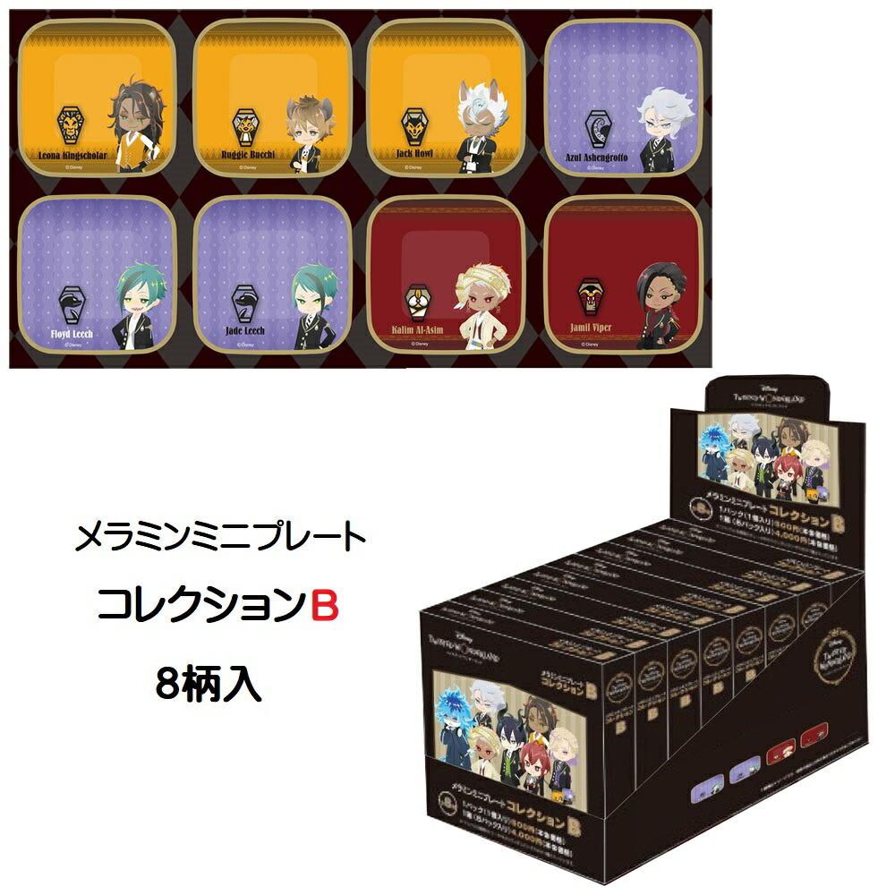がった 【中古】【輸入品・未使用】ミニモダンテイスティングプレート