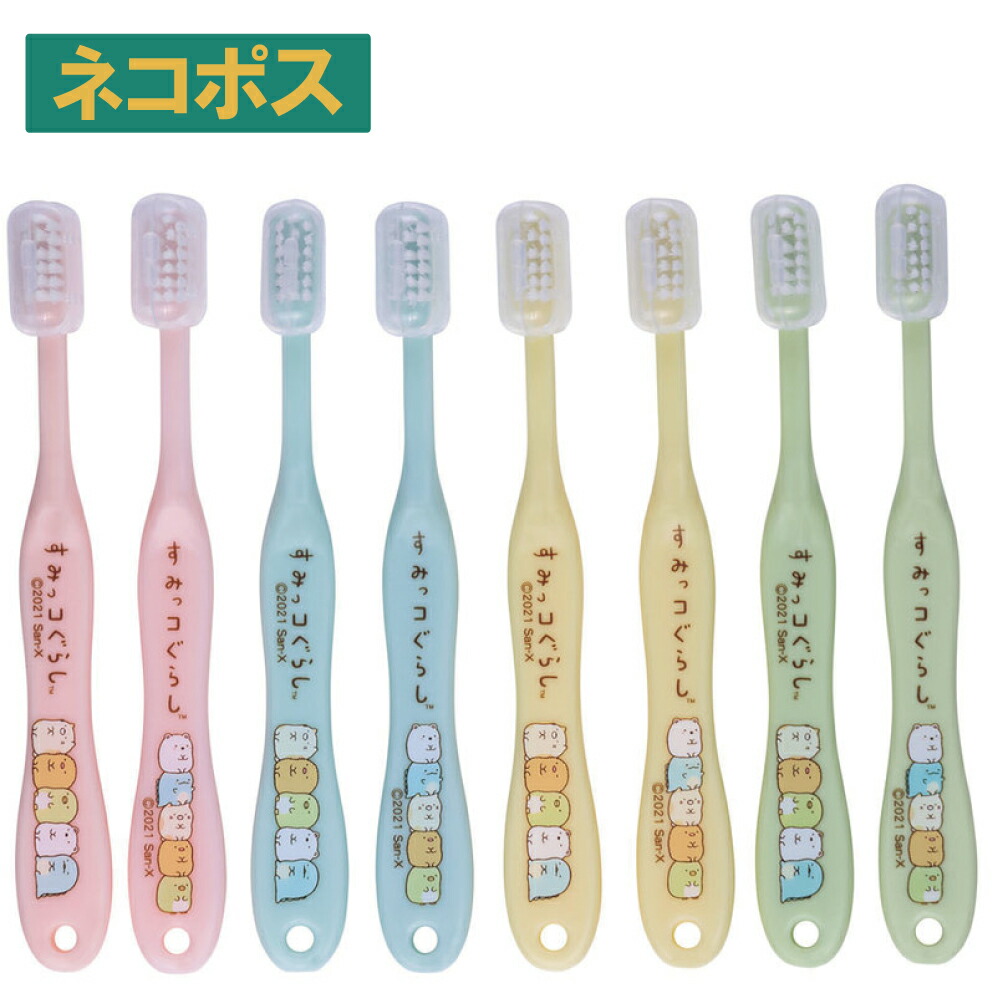 楽天市場】[12月12日〜1月16日 P10倍]歯ブラシ 小学生 用 子供 セット