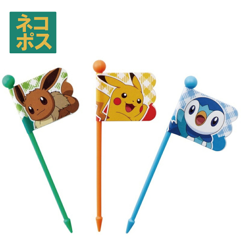 ランチ ピックス 人気ショップが最安値挑戦 9本入 超特価SALE開催 3柄×3本入 ポケットモンスター ピック 串 旗 フラッグ 彩り お弁当 デコ かわいい イーブイ キャラクター ピカチュウ ポッチャマ スケーター グッズ 小物 4973307570186 LKP4 ポケモン