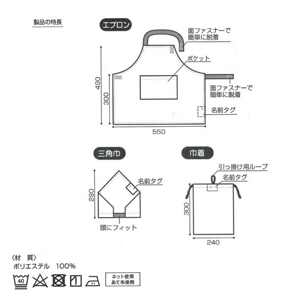 楽天市場 P10倍 4日 00 園児用エプロン 三角巾 巾着３点セット ディノサウルス 料理 お手伝い おてつだい 便利 お食事 ごはん 汚れ防止 キッズ 子供用 洗濯機ｏｋ 恐竜 ダイナソー ティラノサウルス スケーター公式ショップ