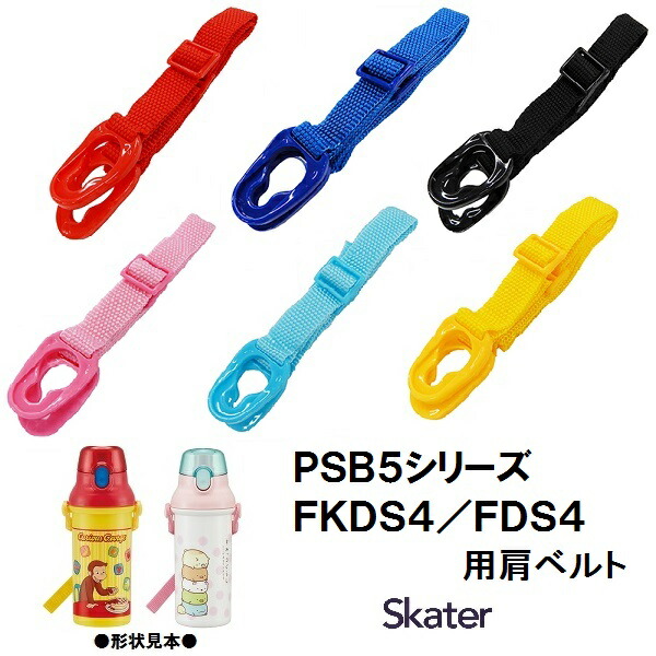 楽天市場】スケーター パーツ販売 SDC4 肩ベルト 子ども 用 ステンレス