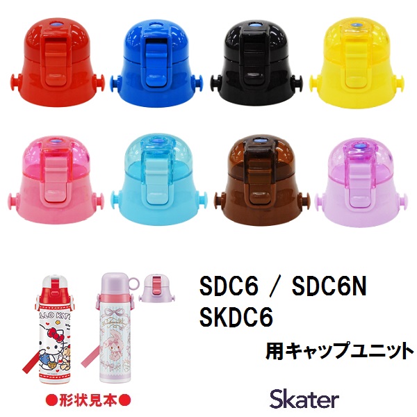 楽天市場】スケーター パーツ販売 【 SDC6・8・10 】肩ベルト 子ども 用 ステンレスボトル ショルダーベルト 肩紐 肩掛け紐 部品 パーツ  交換用 水筒 すいとう 交換部品 SDC6 SDC6N SKC6 SKDC6 SDC8 SDC10 名前シール付き : スケーター公式ショップ